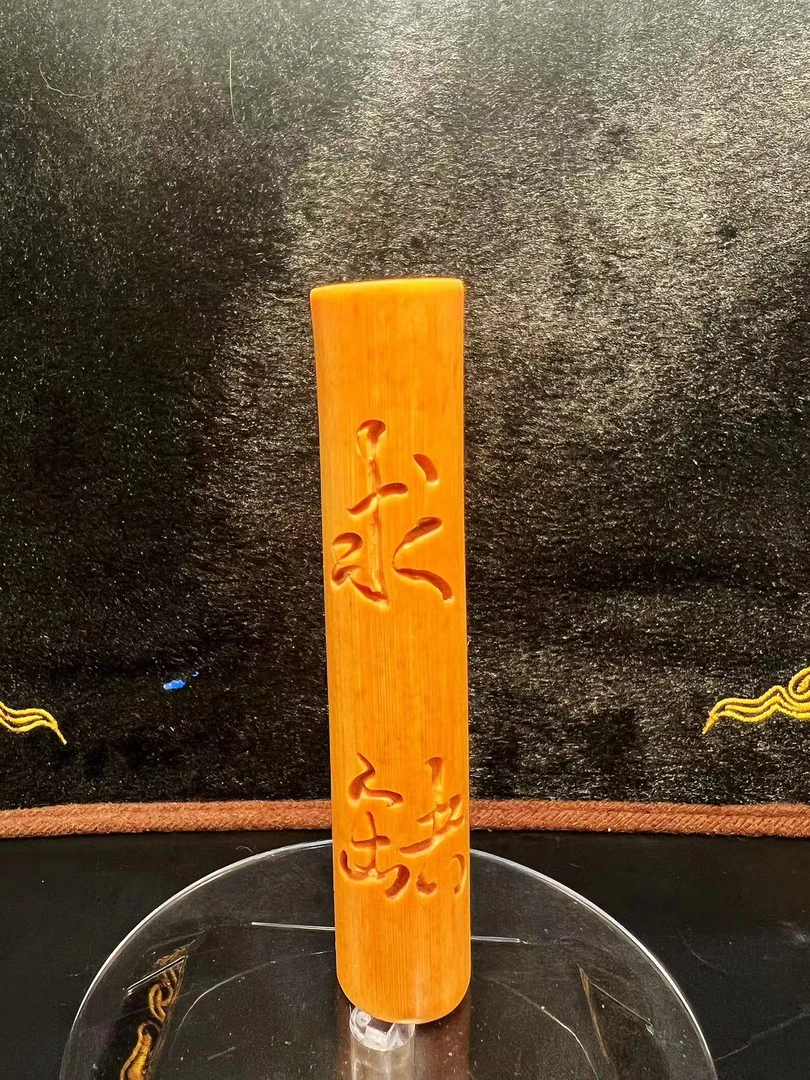 文玩实心玉竹求缺纯手工刻字高密老料黄皮把玩盘玩手把件