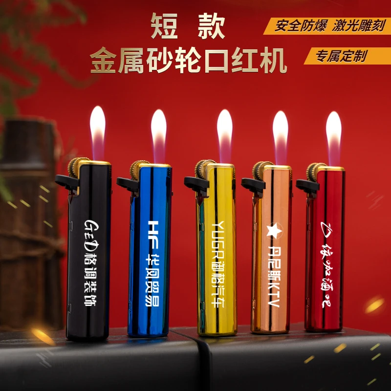 送朋友专属一次性打火机防爆加厚铁壳砂轮打火机广告印字印刷logo