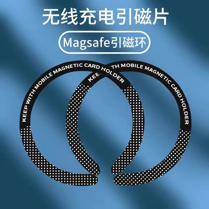 Magsafe无线充电磁吸片手机引磁环贴片轻薄0.6mm镭雕超薄