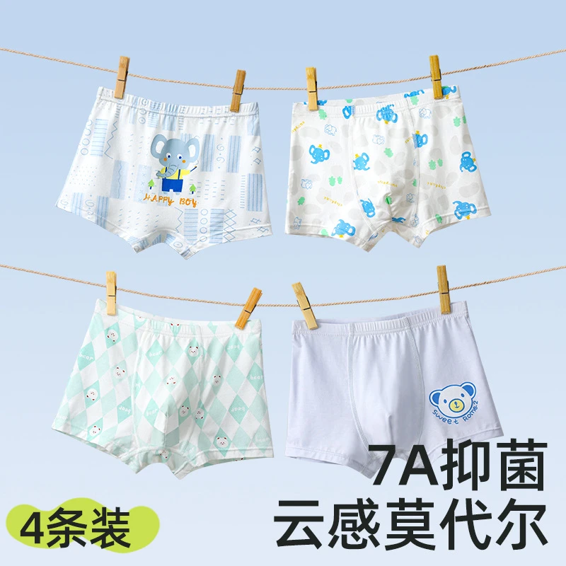 男童内裤莫代尔平角7A抑菌不夹屁屁小童中大童学生舒适四角内裤