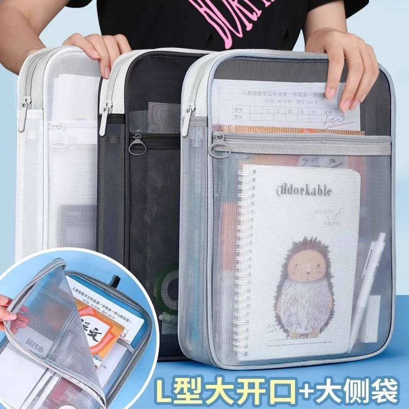 学生L型学科分类袋科目袋网纱收纳袋透明文件袋手提拎书袋考试袋