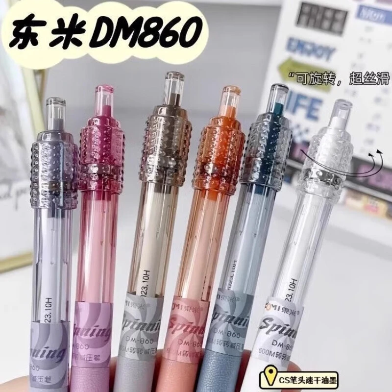 中性笔转转笔减压按动笔刷题笔ins高颜值水性笔速干cs头减负黑笔