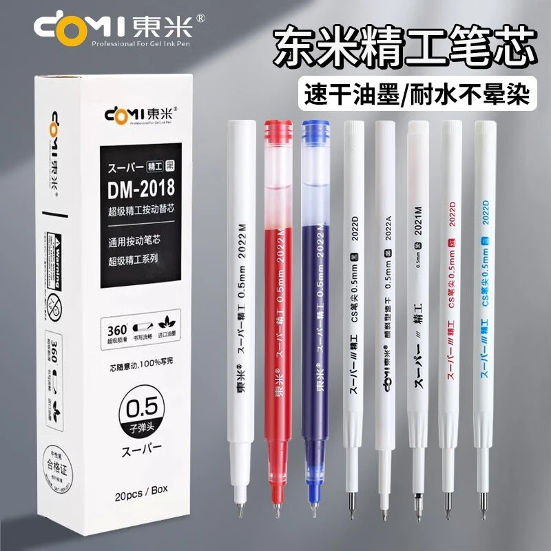 精工按动笔芯0.5按动中性笔替芯st头黑速干大容量弹簧头笔芯