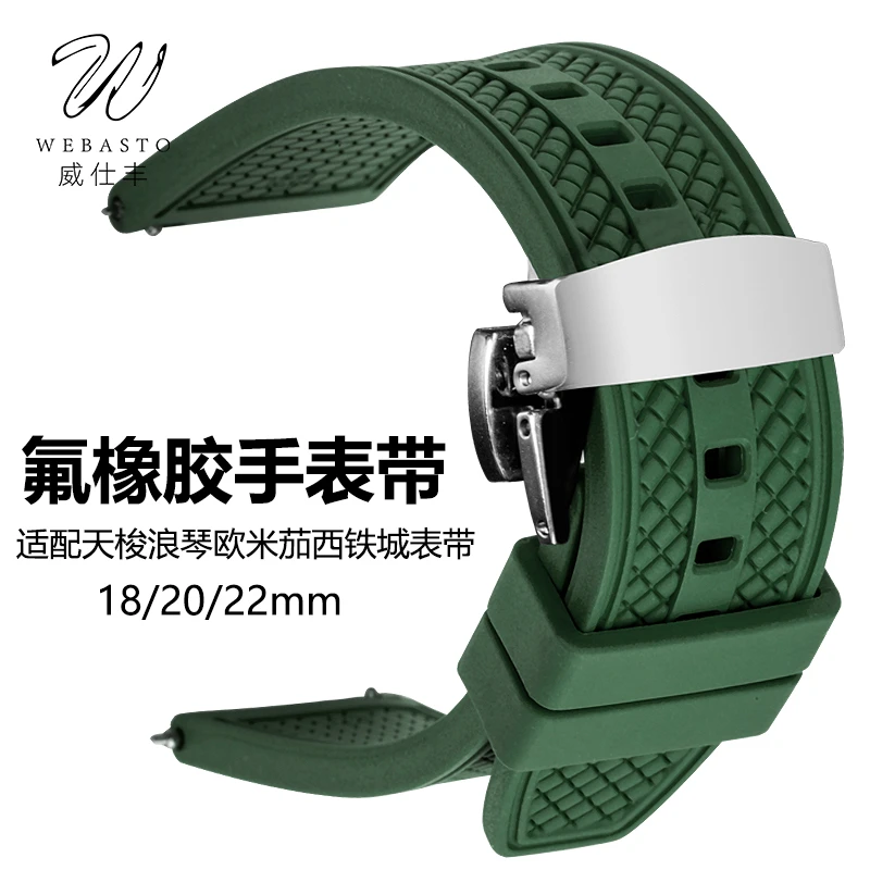 氟橡胶手表带代用欧米茄劳力士精工天梭浪琴西铁城绿色表带20mm22