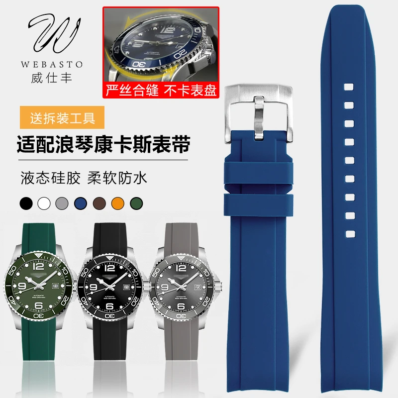 威仕丰适用浪琴康卡斯L3.781/782/783/742/642橡胶硅胶手表带21mm