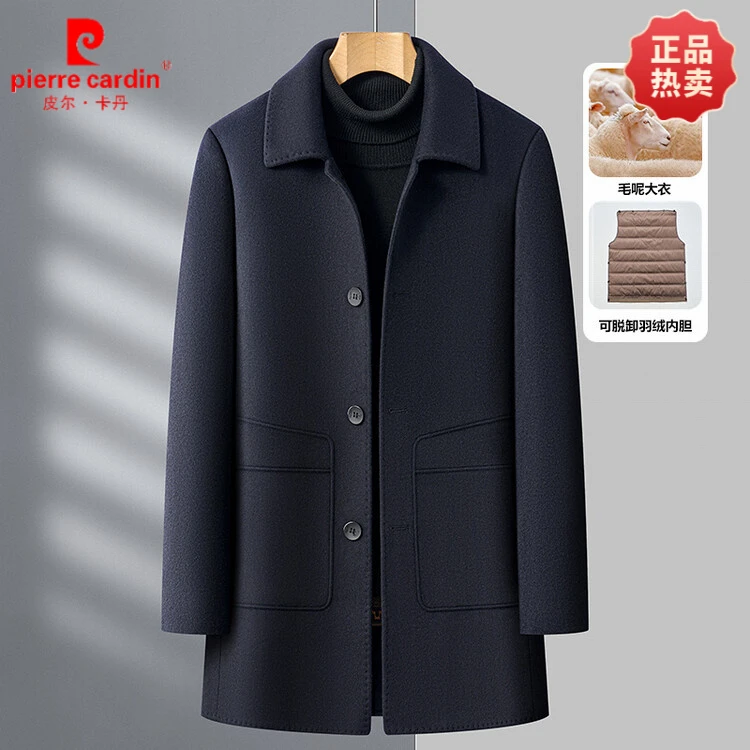 皮尔卡丹秋冬绵羊毛大衣【可卸羽绒内胆】中年男士毛呢外套保暖上衣