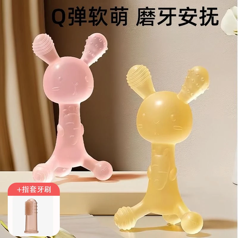 磨牙棒婴儿防吃手牙胶婴幼儿0-6个月磨牙神器咬胶硅胶出牙口欲期