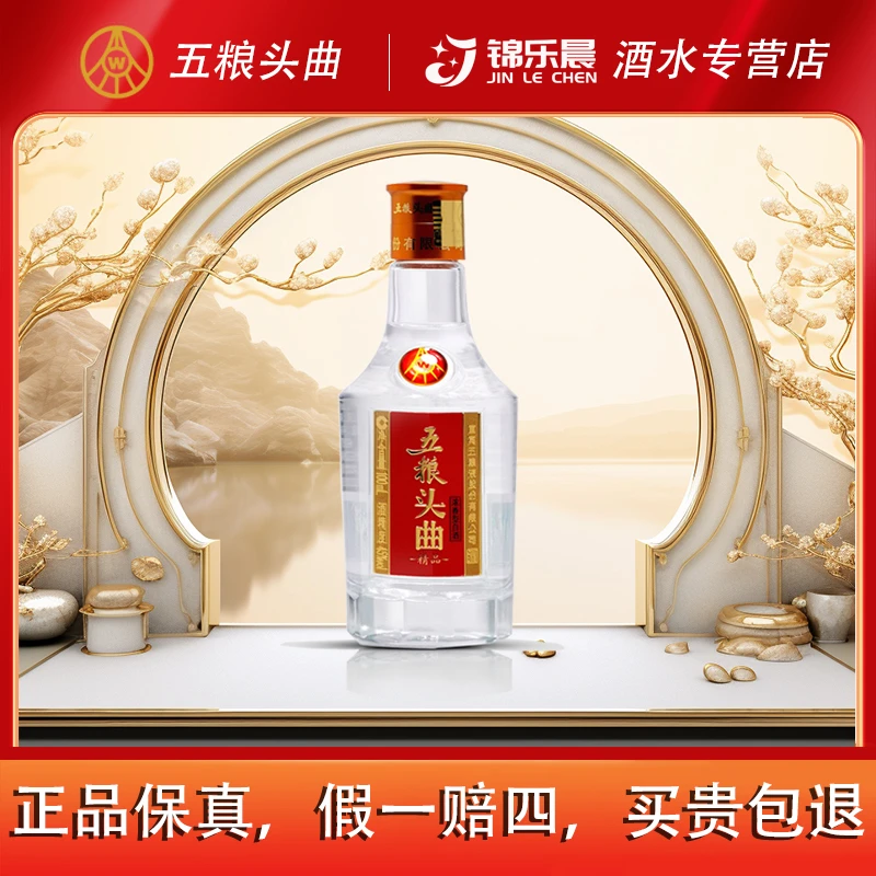 五粮头曲爆款精品小酒浓香白酒45度100ml正品保证45度