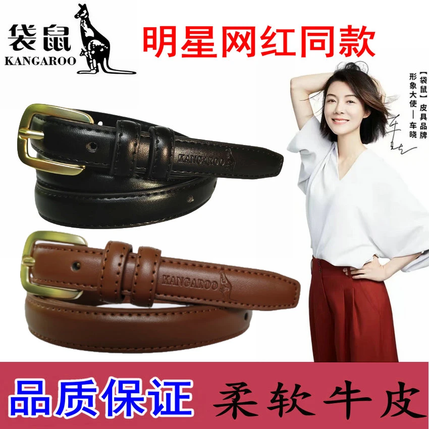 袋鼠女士牛皮皮带时尚休闲百搭韩版网红高档复古束腰柔软裤腰带女