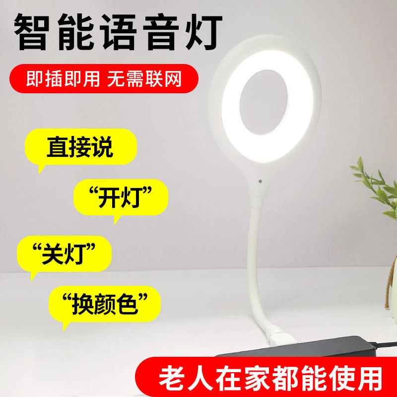 小夜灯人工智能语音台灯控制灯USB声控灯感应灯led插口一体床头灯