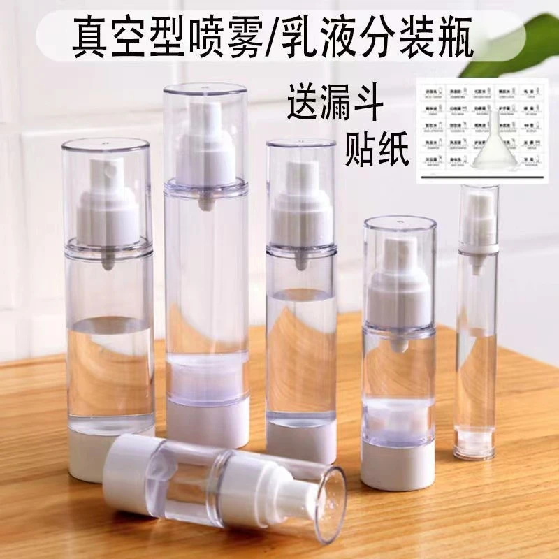 真空分装瓶旅行便携小样喷雾瓶子香水乳液粉底化妆护肤品按压