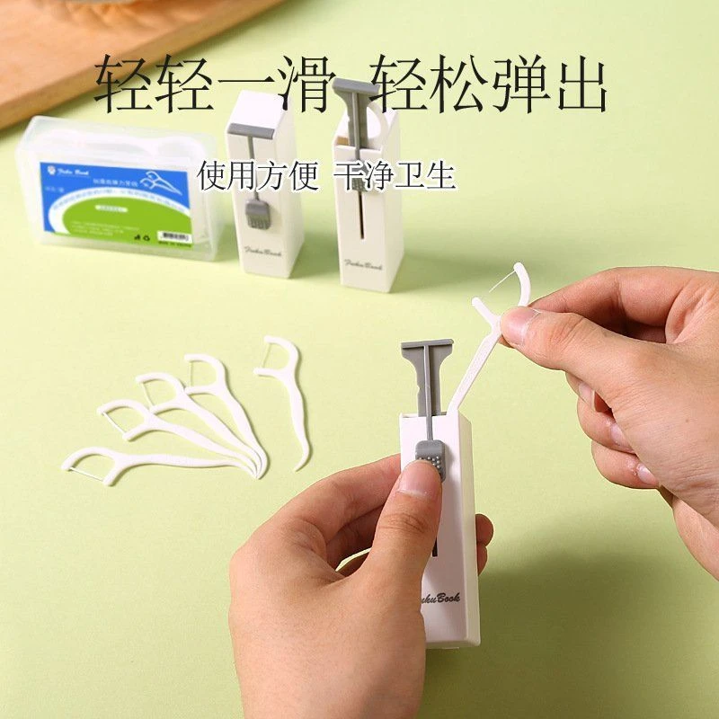 【新疆西藏包邮】超细牙线盒自动弹出随身便携可爱家用迷你一次性