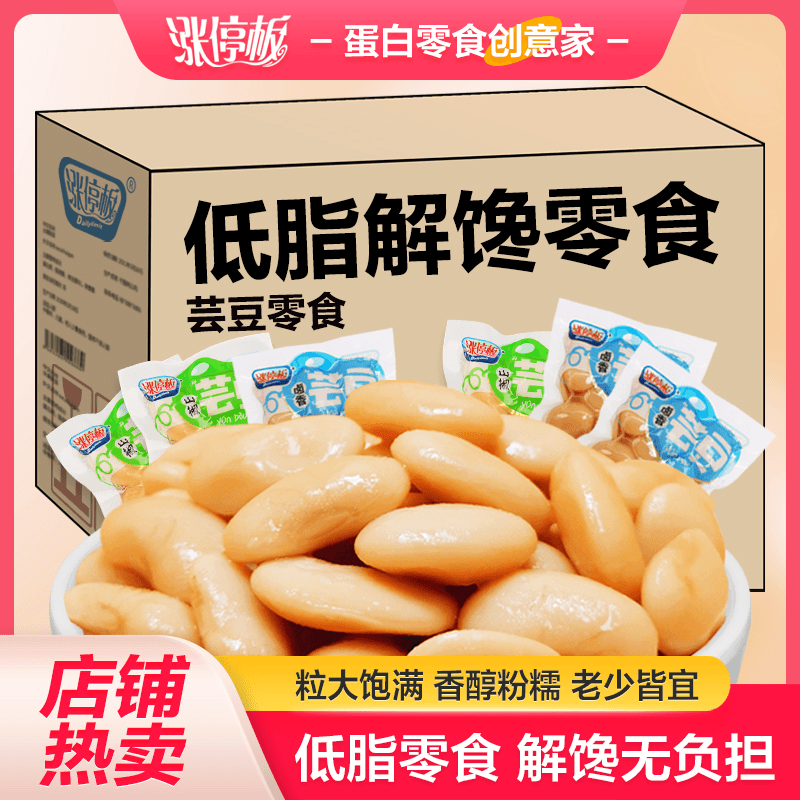 泡椒白芸豆即食追剧小零食学生宿舍解馋下饭独立包装小零食下酒菜