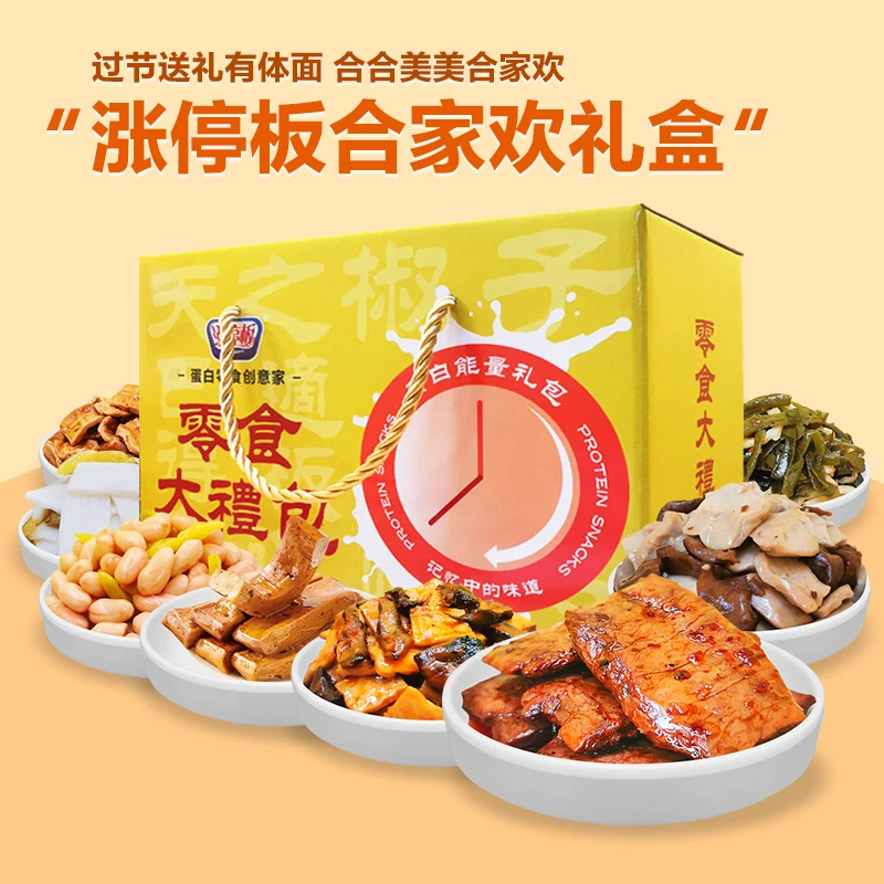 涨停板经典零食大礼包