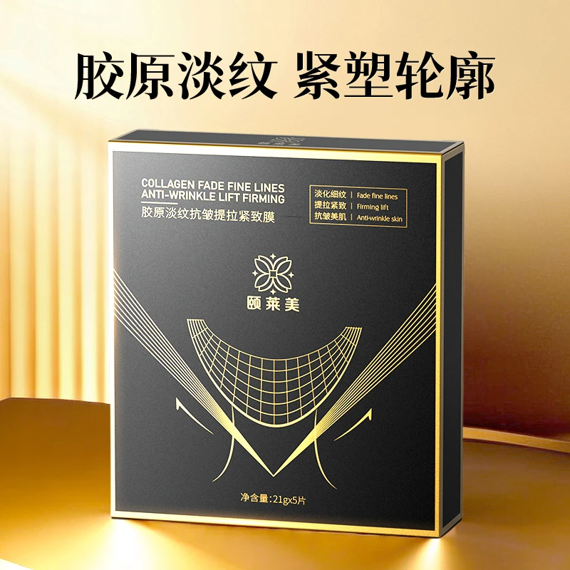 颐莱美【周年庆】胶原保湿抗皱紧致v脸膜