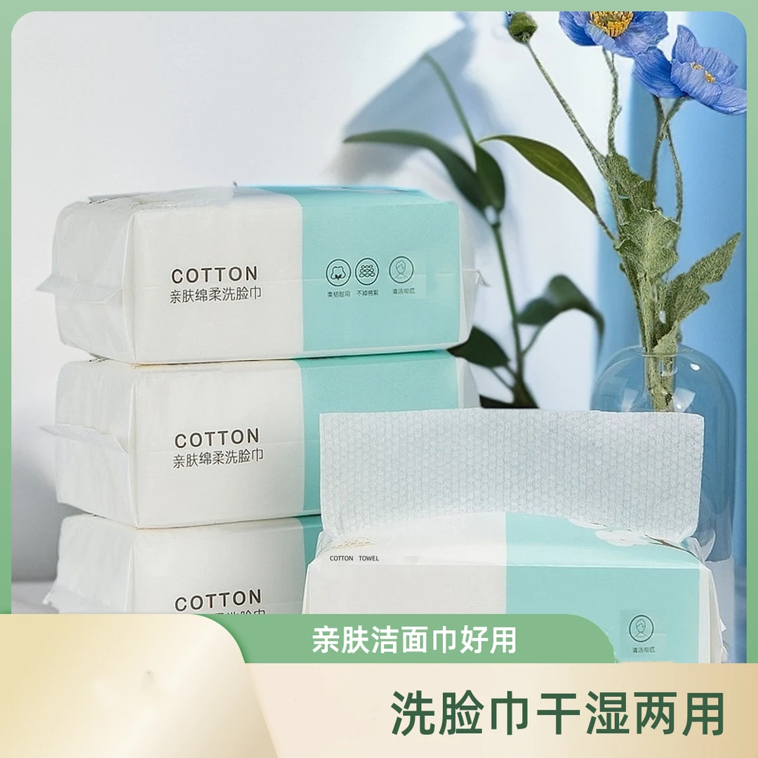 【到手七包】一次性洗脸巾干湿两用洁面巾家用款家用毛巾