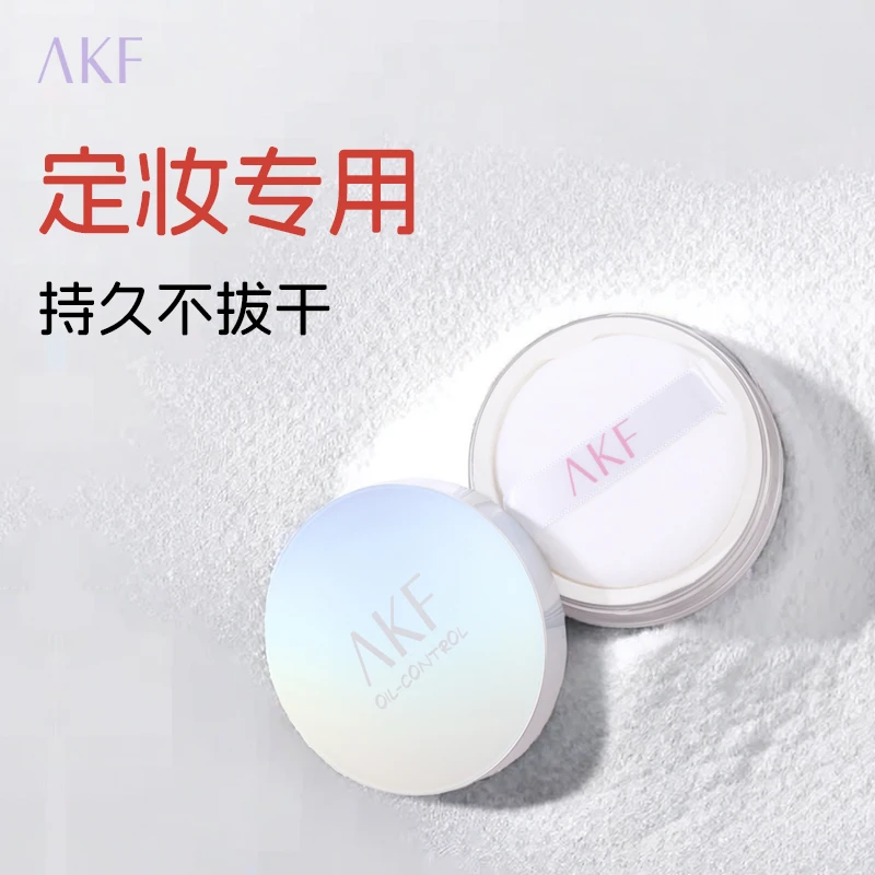 AKF散粉定妆粉控油持久蜜粉饼干油皮不脱妆学生正品女假一赔十
