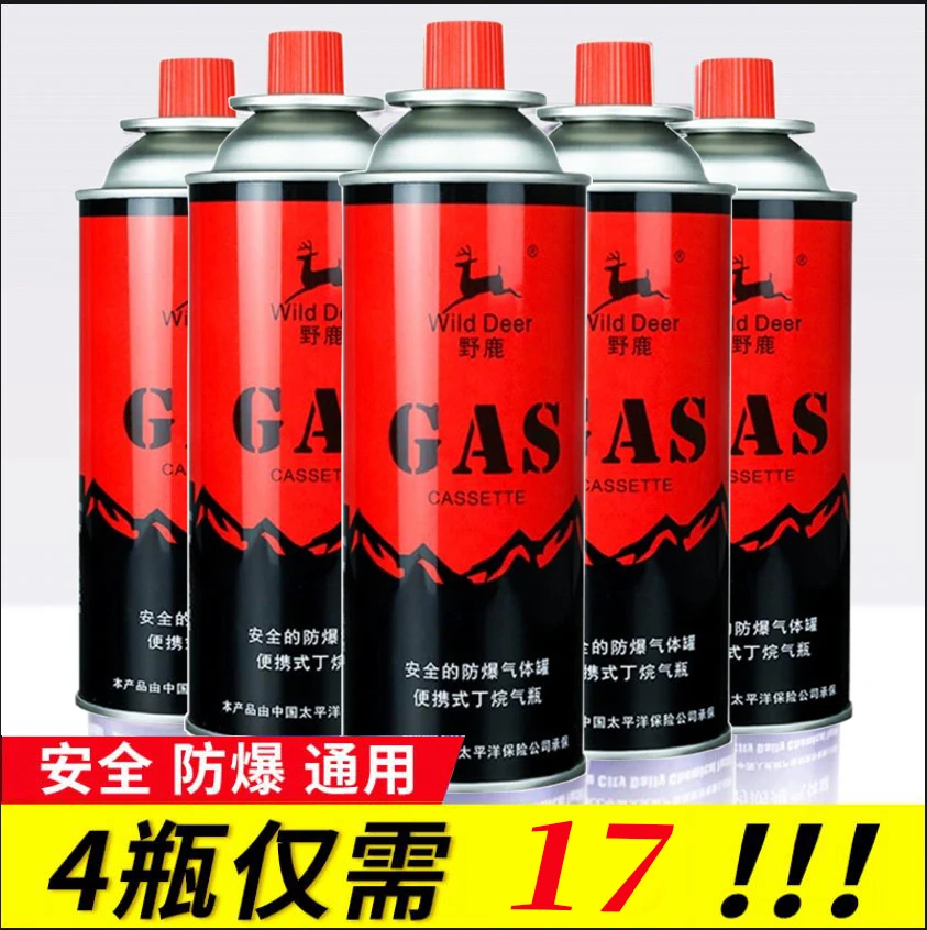 （拍一发八 ）气罐卡士罐卡式炉通用气罐220克便携露营气罐