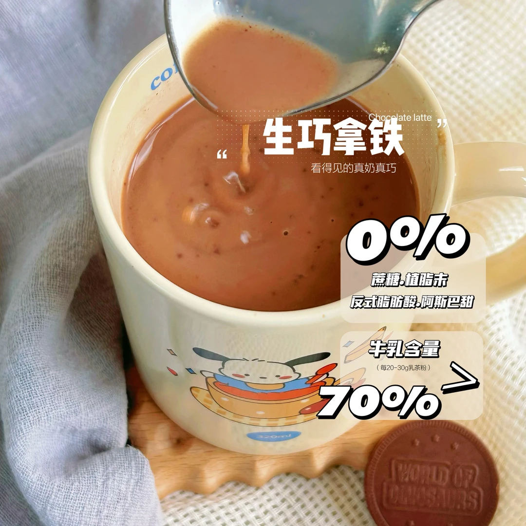 【奶思茶季】真奶真茶轻负担网红饮品非速溶牛乳奶茶 生巧拿铁