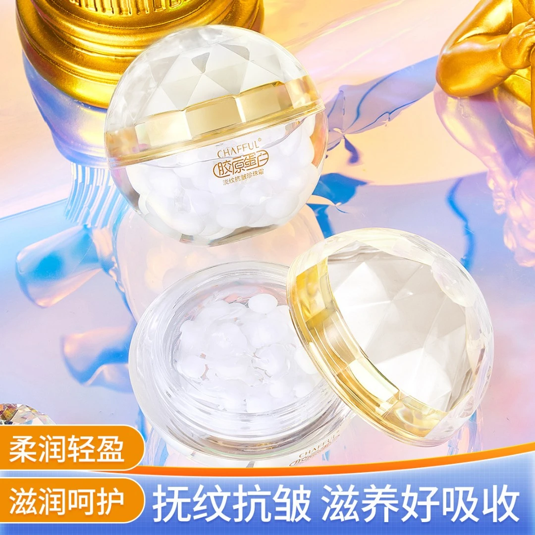 香芙儿胶原蛋白淡纹抗皱珍珠霜 保湿滋润滋养面霜柔润护肤品