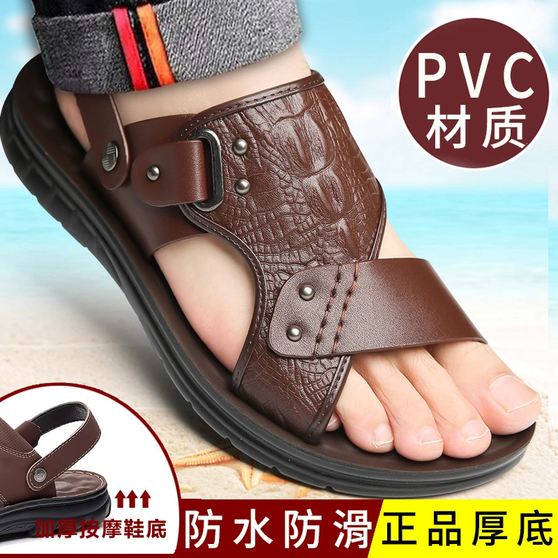 2024男士夏季软底休闲防臭防滑沙滩凉鞋加厚大码外穿中老年