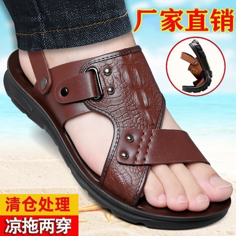 男士夏季休闲防臭防滑爆款沙滩凉鞋加厚大码外穿中老年舒适百塔