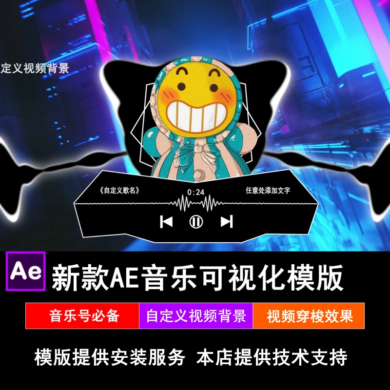 炫酷车载音乐可视化音乐频谱波纹DJ电音节奏音乐号蝴蝶号AE模板