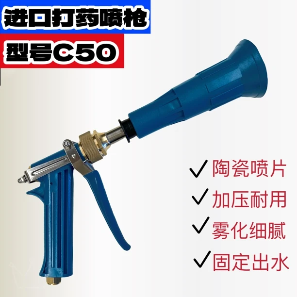 农用打药机喷枪新式雾化可调长防风网红款农用果园喷药水枪头神器