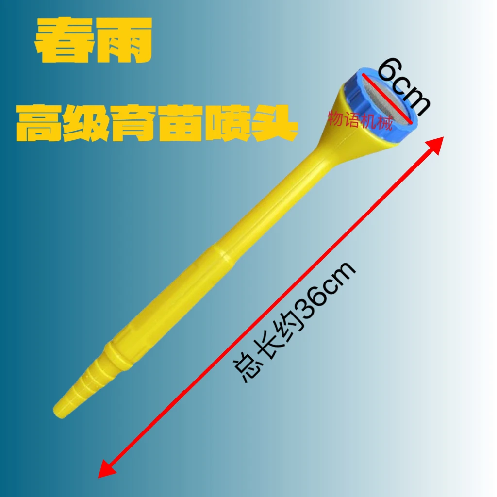 春雨洒水松格育苗喷头400目1000目花洒园艺浇花卉喷杆自来水浇菜