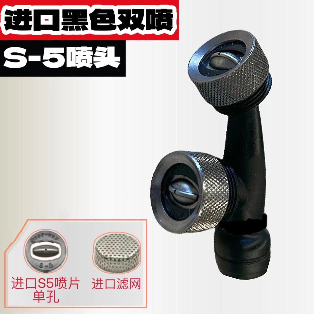 进口S-4电动喷雾器高压双喷头农用扇形雾化林喷头打药机农药S-5