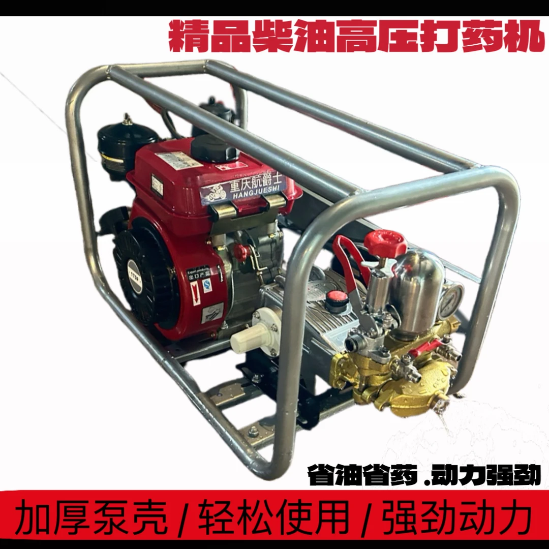 柴油汽油打药机皮带式高压免黄油三缸泵农用新式打农药喷洒雾