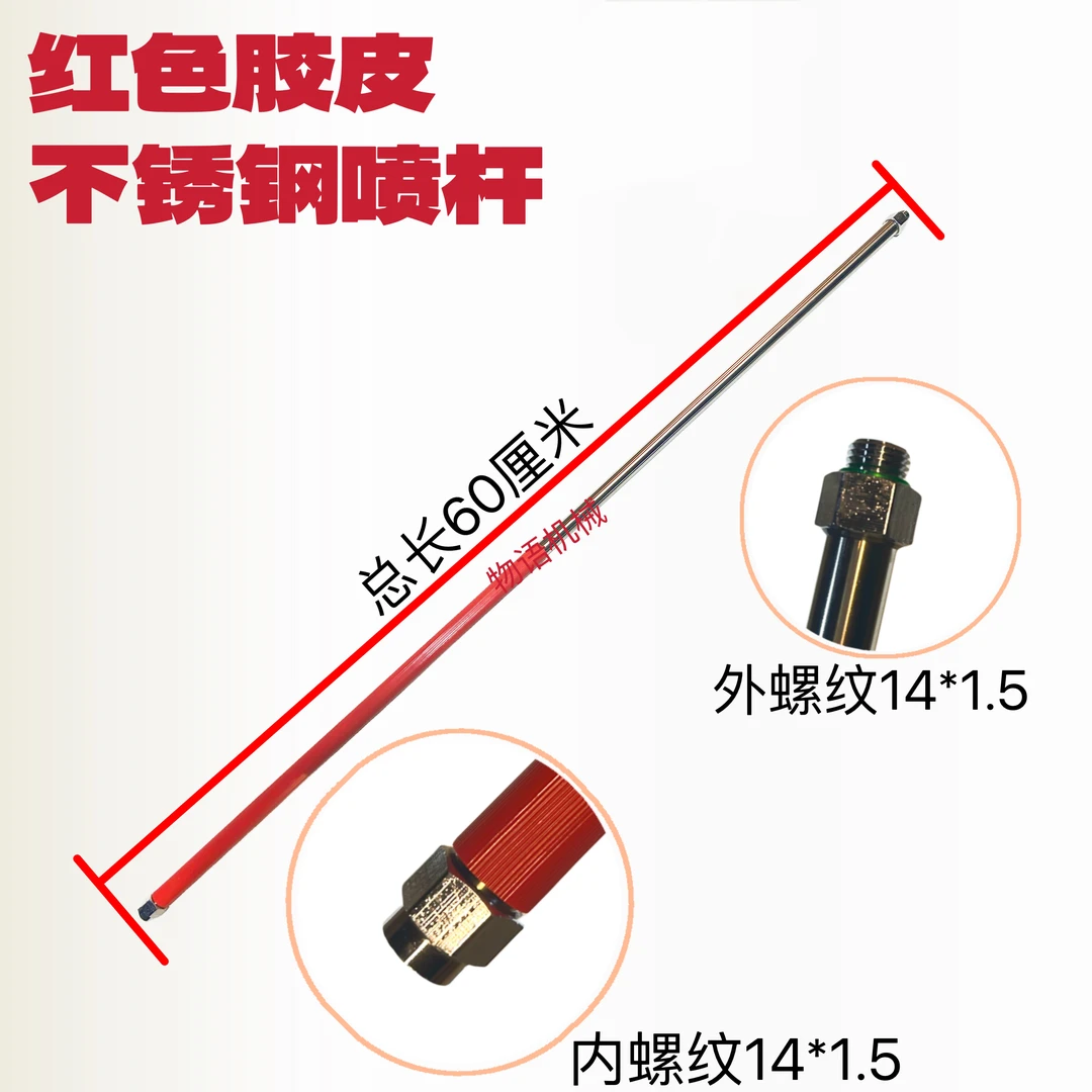 农用高压喷雾器枪长杆汽油打药机动杆喷雾器水枪雾化可调喷头杆