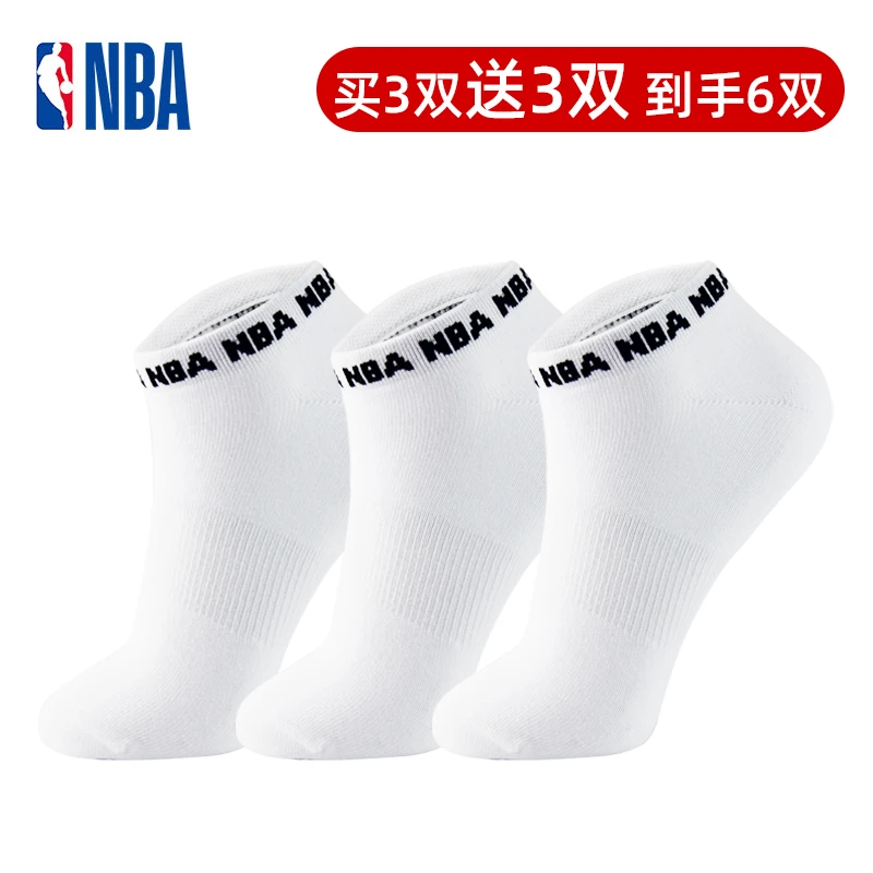NBA男士休闲运动袜低帮短筒棉袜吸汗透气跑步健身羽毛球运动袜