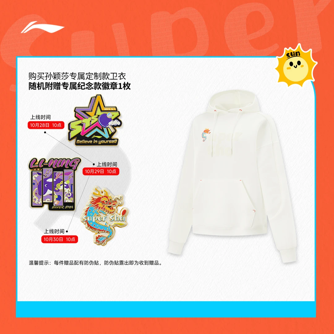 【闫安专属】孙颖莎同款乒乓球系列套头连帽卫衣AWDUJ01-1