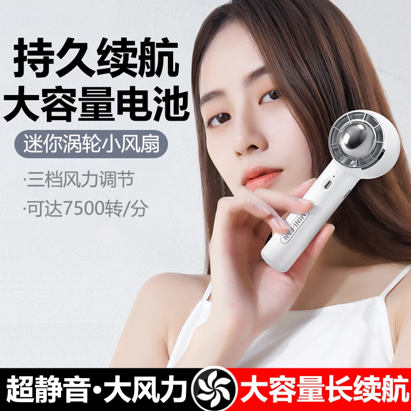 DESNAI手持风扇大风力宿舍桌面通用便携懒人户外神器无线涡轮扇