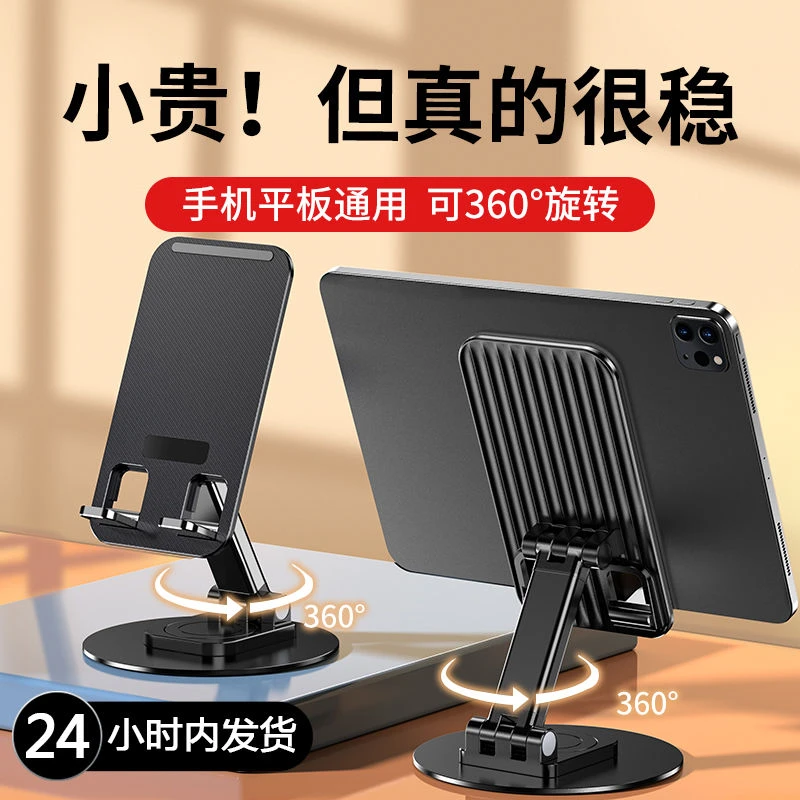 【小叶老师】金属手机支架桌面可旋转平板ipad支架折叠铝合金懒人