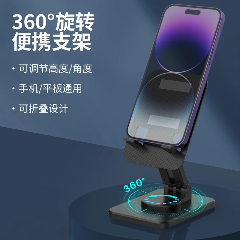 DESNAI手机支架桌面可旋转便携折叠小巧追剧直播专用平板通用支架