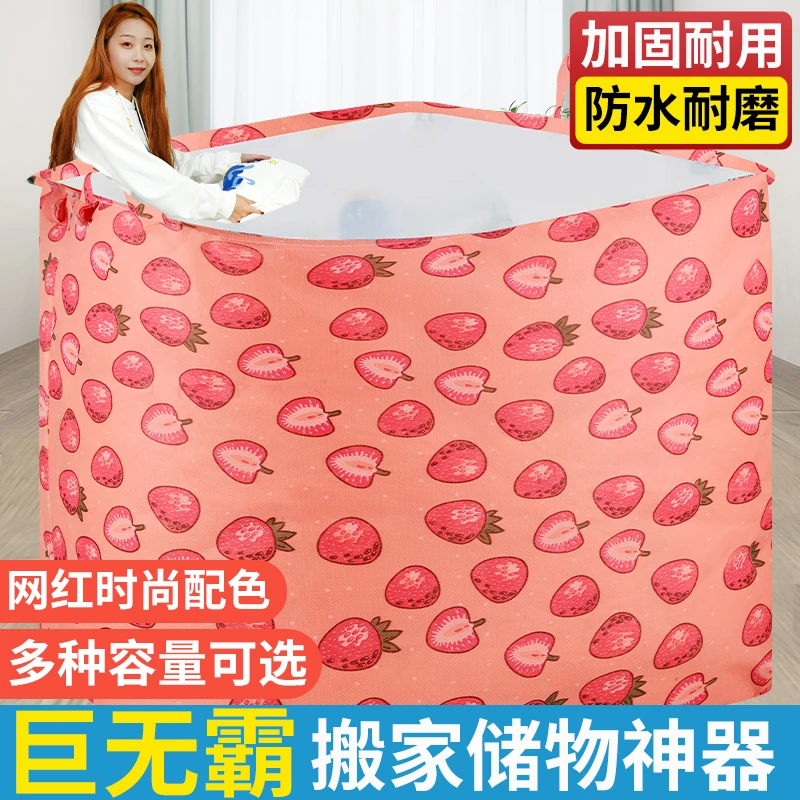 被子收纳袋装衣服大容量防水防潮搬家打包袋被子收纳袋家用储物箱
