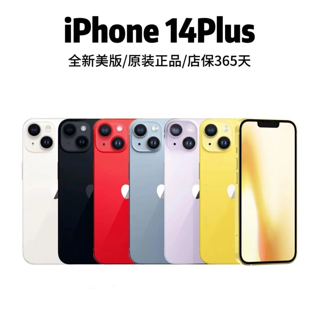 全新未使用 Apple/苹果 iPhone14Plus美版支持全网通全新原装单卡