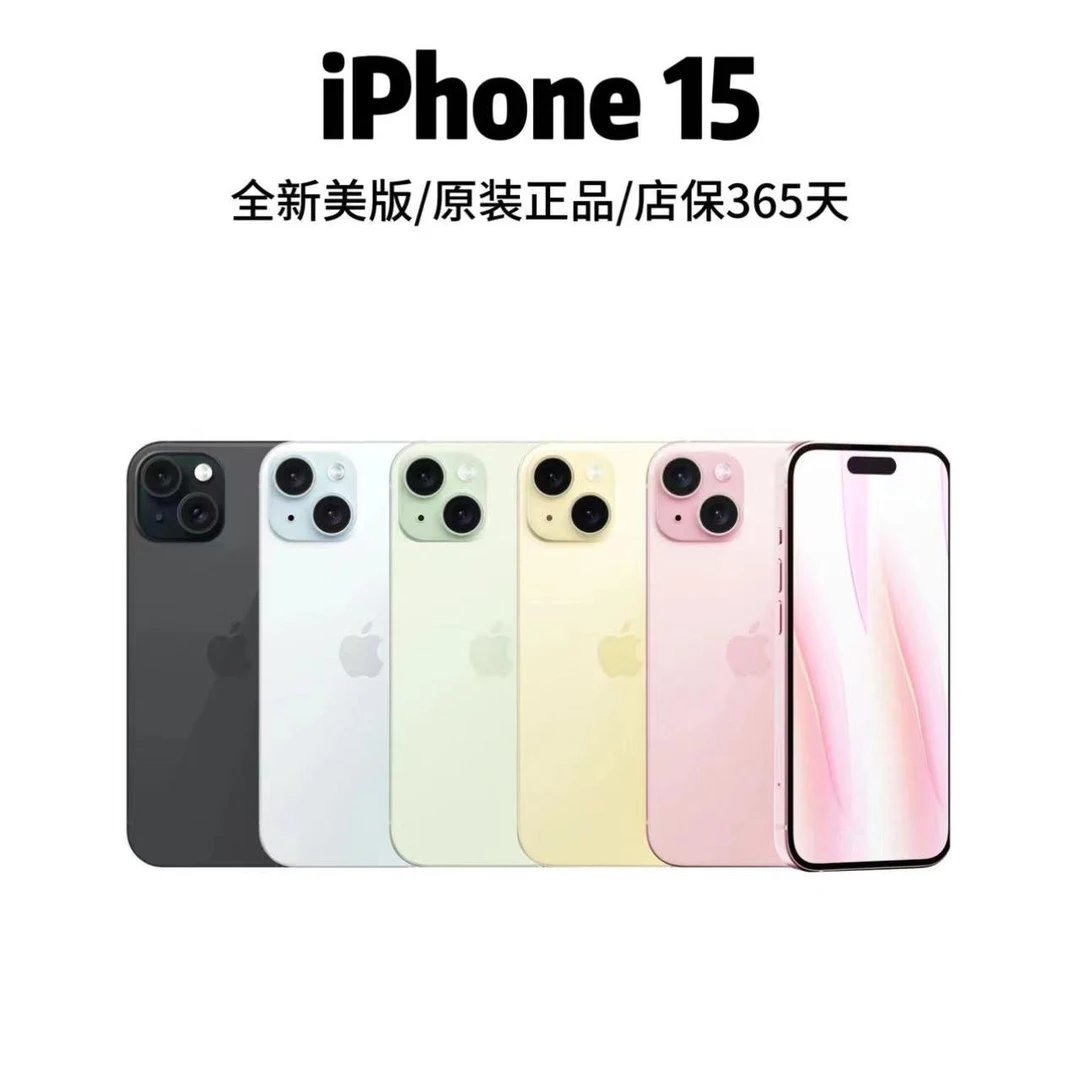 全新未使用 Apple/苹果 iPhone15 美规 外版全新原装未使用卡贴机