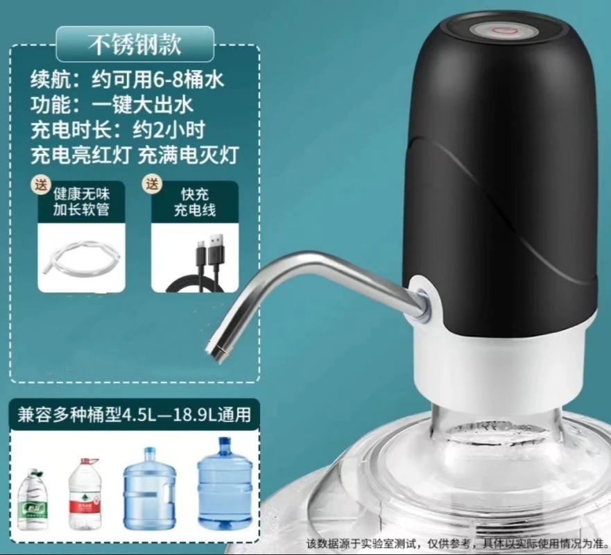 桶装水电动抽水器黑色