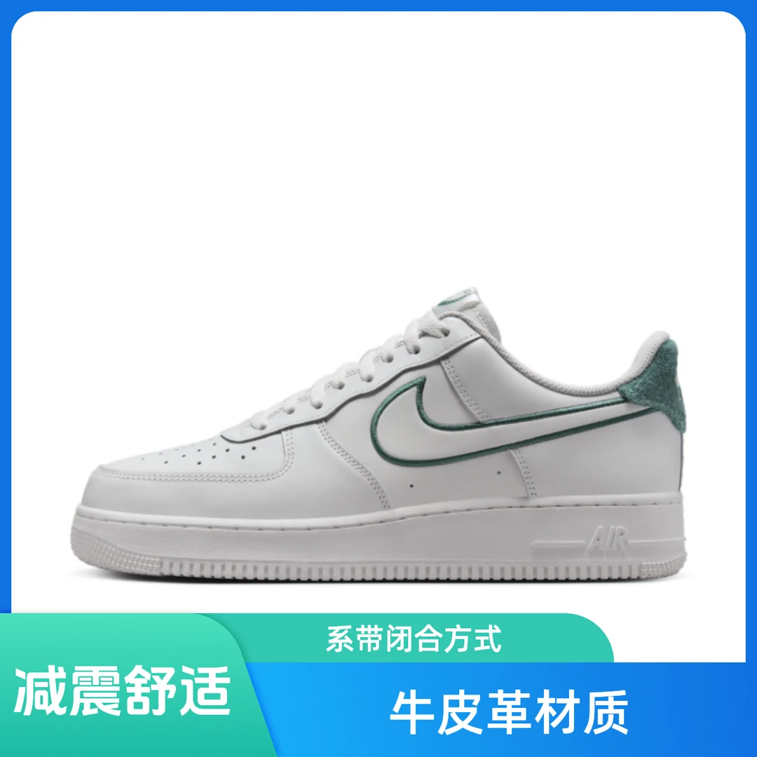 NIKE/耐克空军一号复刻男鞋白绿镂空运动鞋FN8349-100