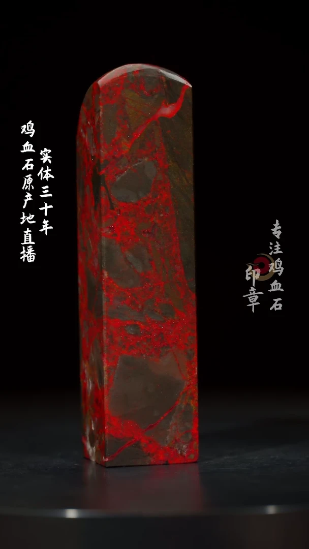 【闪购商品】鸡血石黑牛角鸡血石