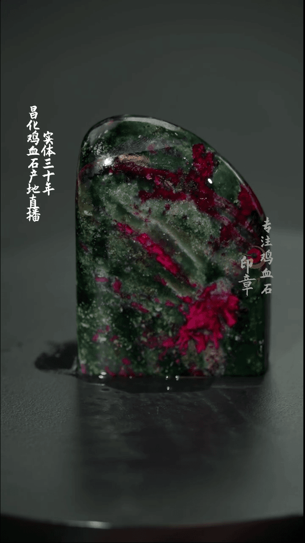 【闪购商品】鸡血石印章