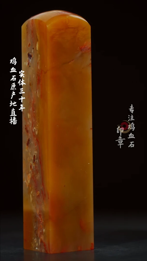 【闪购商品】昌化石田黄冻印章