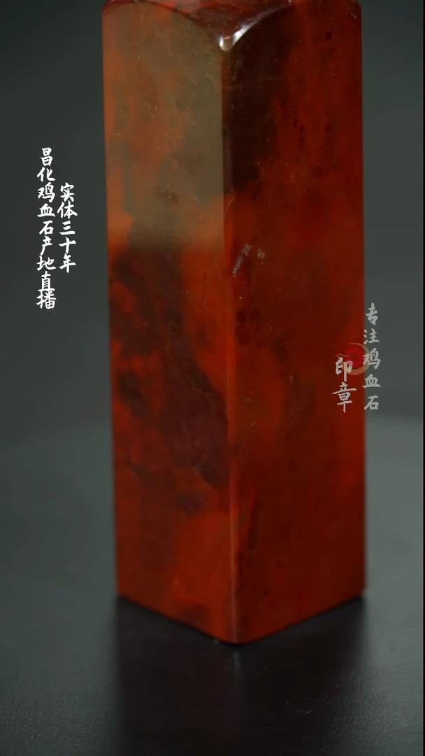 【闪购商品】昌化石1