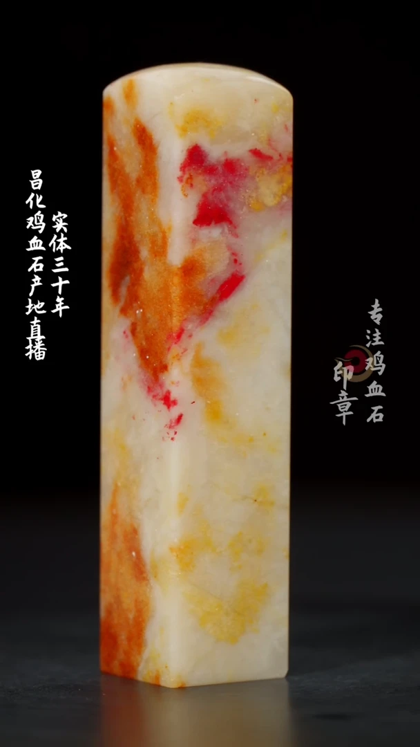 【闪购商品】鸡血石羊脂白鸡血石