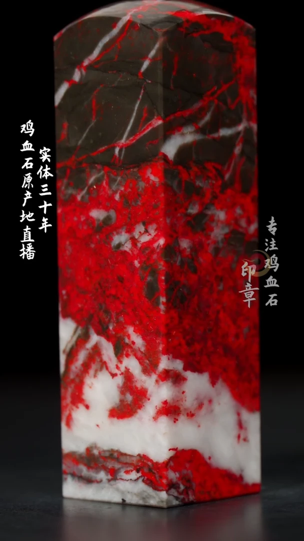 【闪购商品】鸡血石刘关张鸡血石