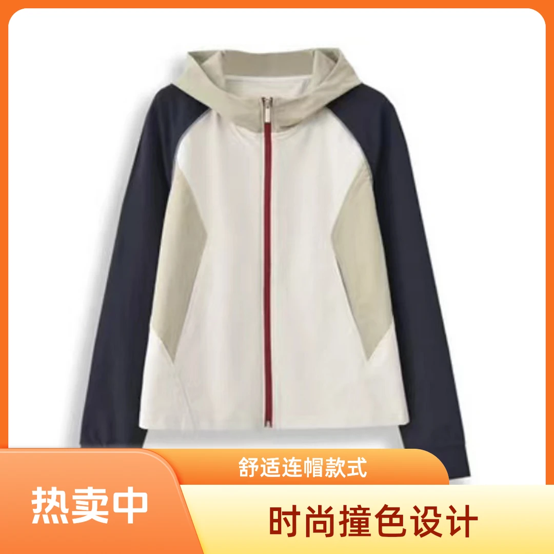 24新款早秋时尚拼接撞色连帽外套