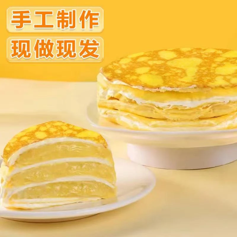 猫山王榴莲千层400g